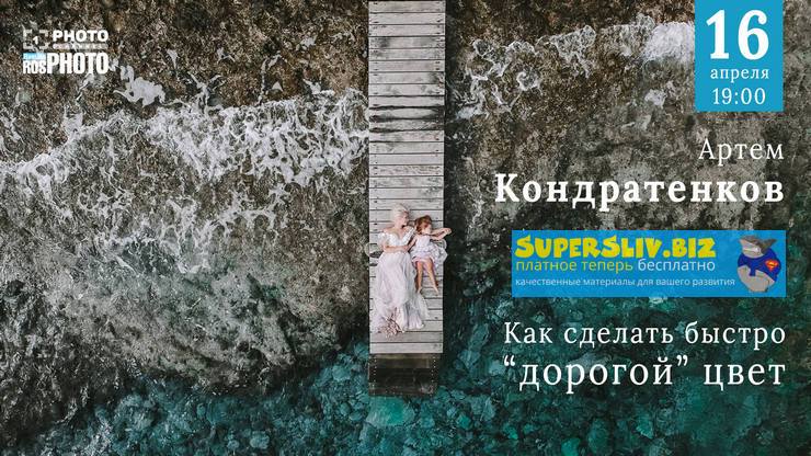 [Артем Кондратенков] Как сделать быстро _дорогой_ _0.jpg